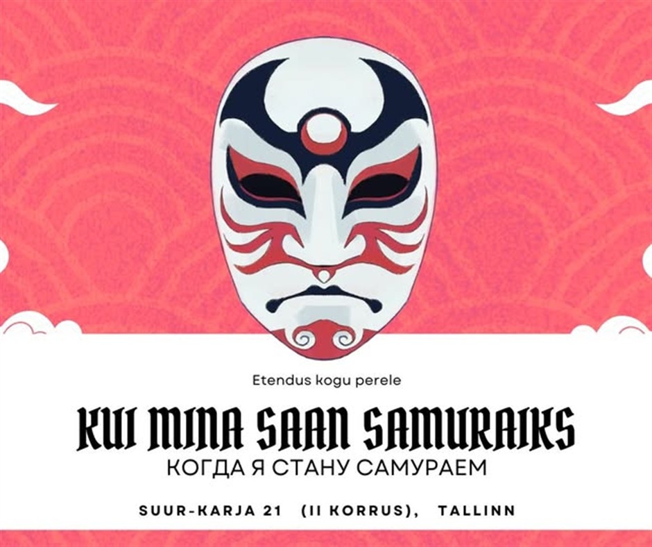 Kui mina saan samuraiks