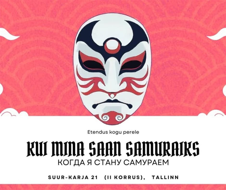 Kui mina saan samuraiks