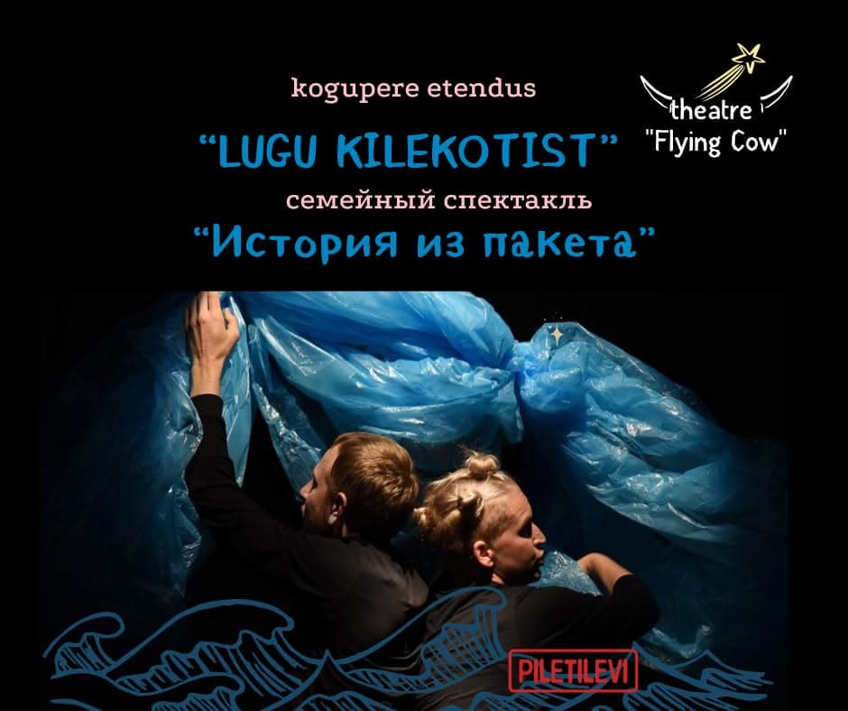 Lugu kilekotist